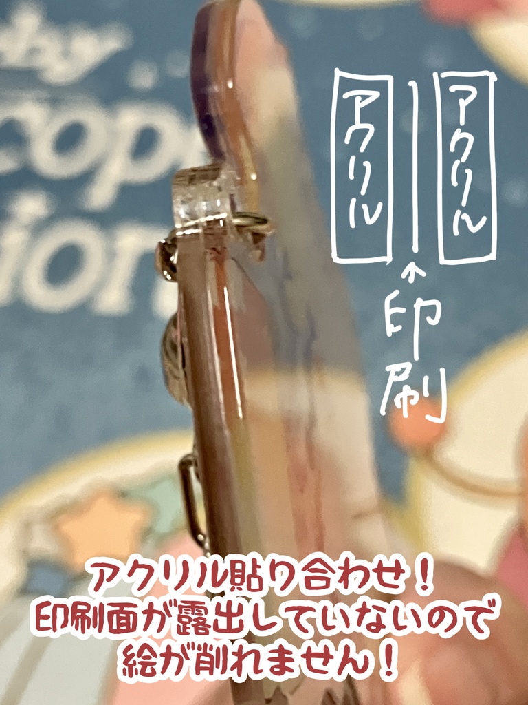 ジョフェニ雑誌衣装アクリルキーホルダー