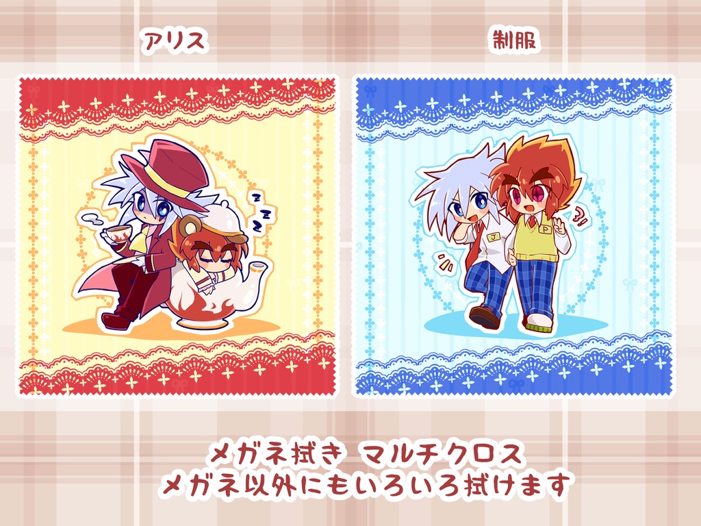 ジョフェニメガネ拭き