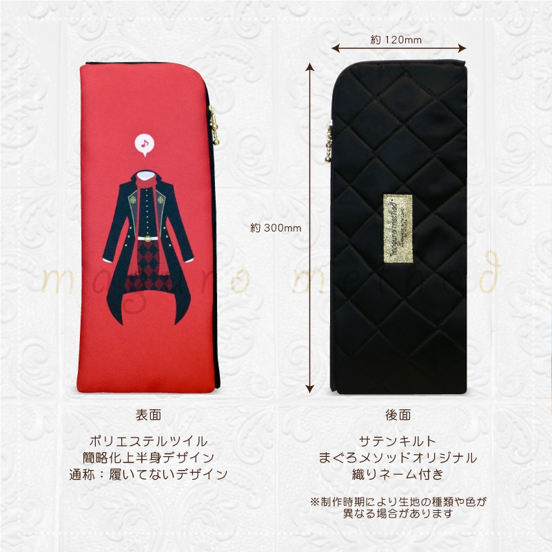 コンサートライトポーチ