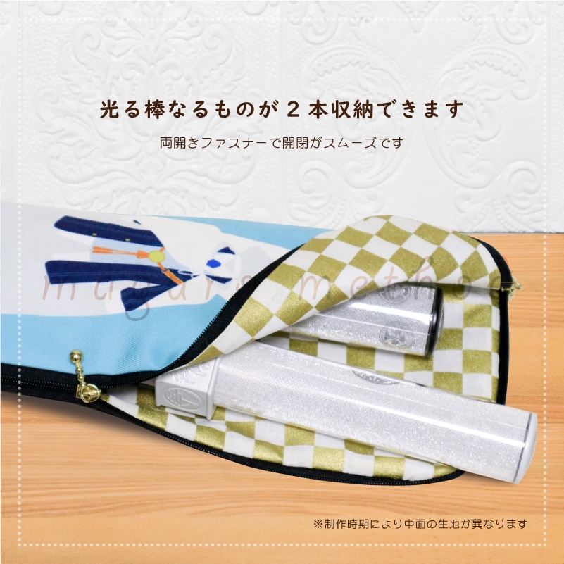 コンサートライトポーチ