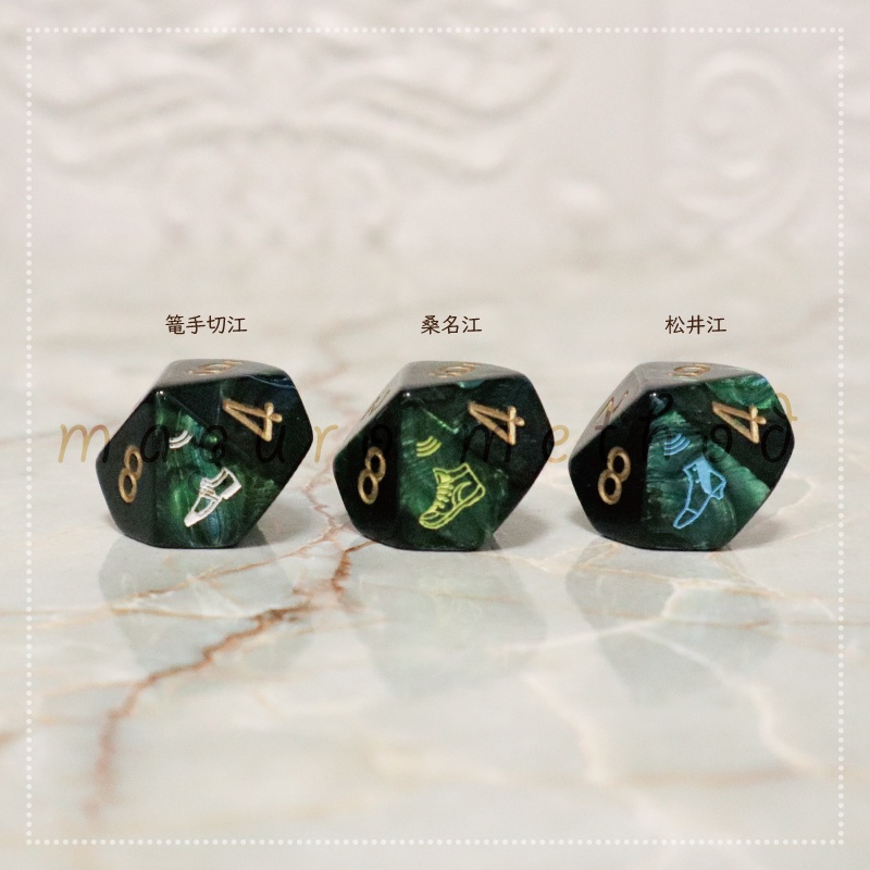 【10面ダイス】刀剣男士モチーフ