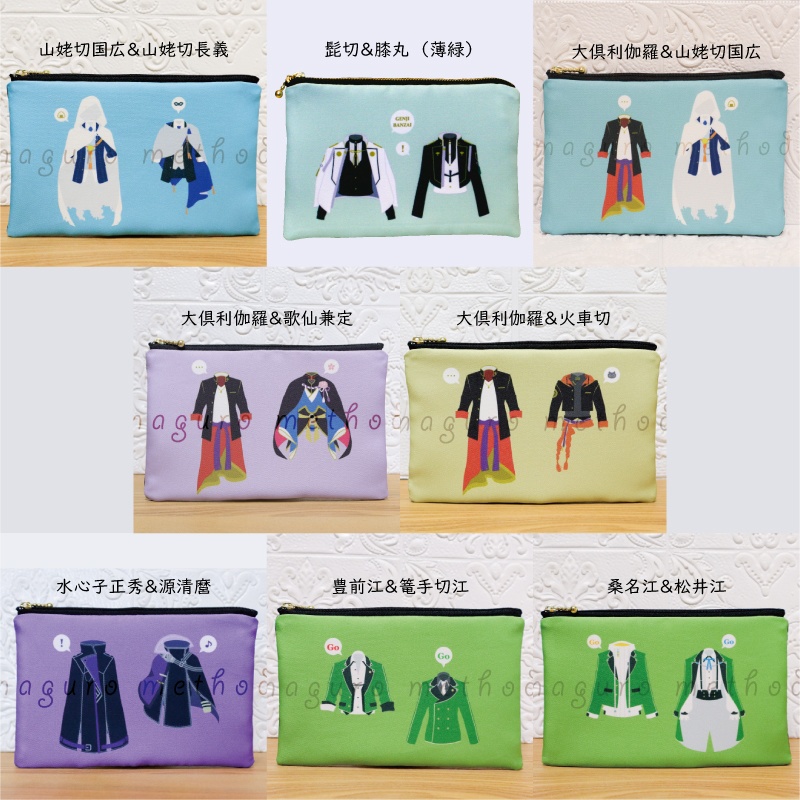 【受付終了】フラットポーチ 定番柄 予約受付