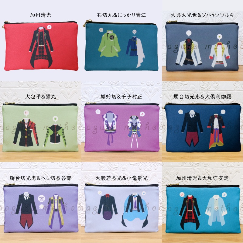 【受付終了】フラットポーチ 定番柄 予約受付