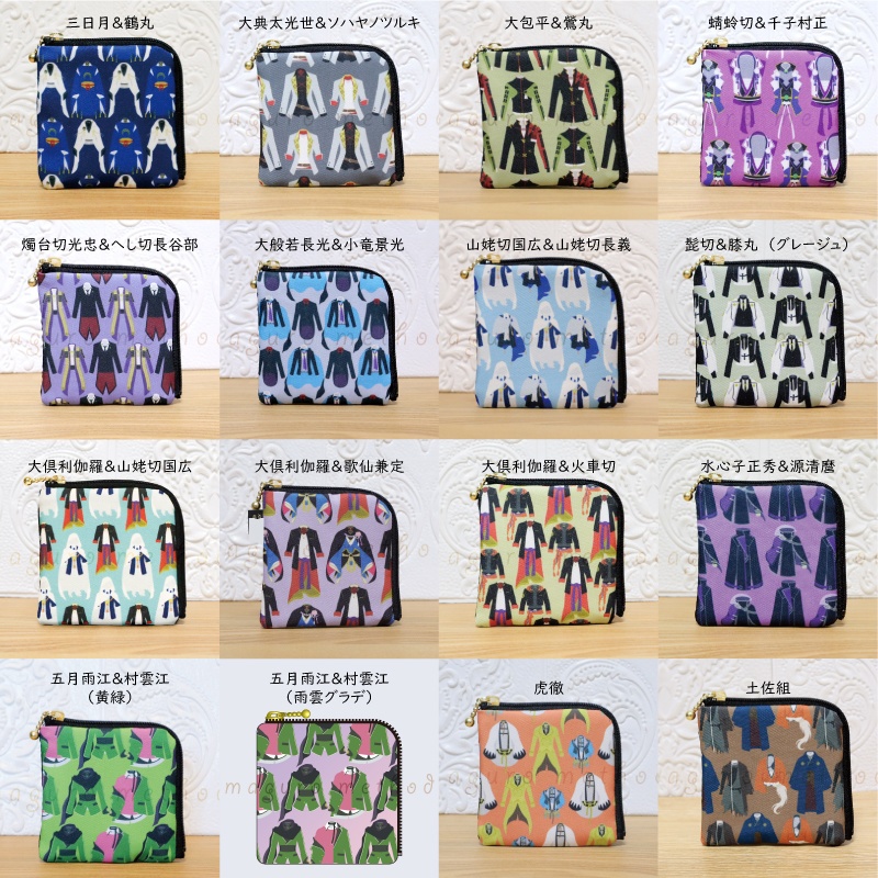 【受付終了】ミニポーチ 定番柄 予約受付