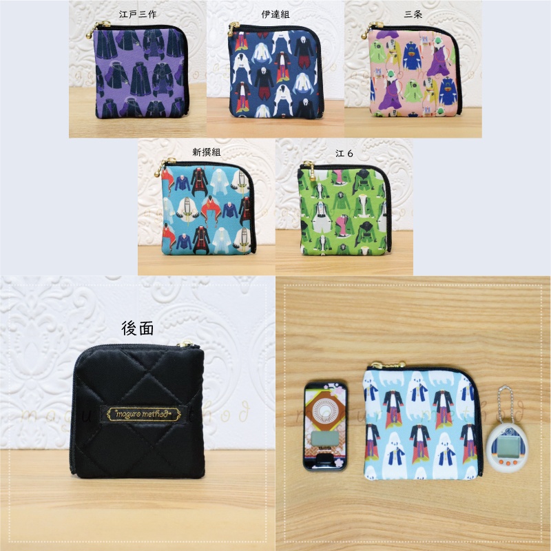 【受付終了】ミニポーチ 定番柄 予約受付