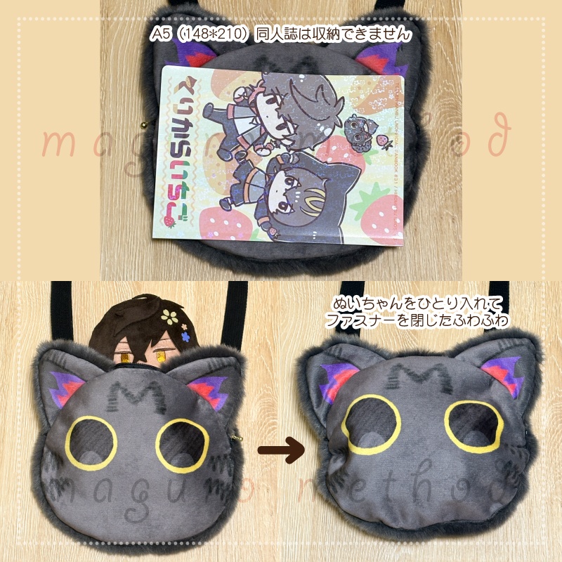 【12月初旬発送予定】ふわふわちゃんショルダー