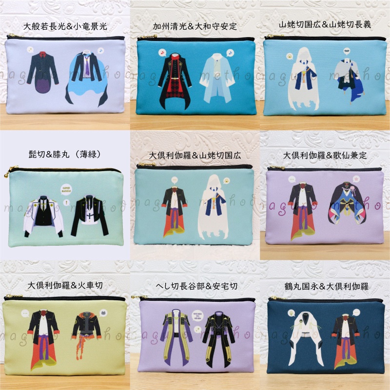 【8/31-22時開始】フラットポーチ 定番柄 予約受付