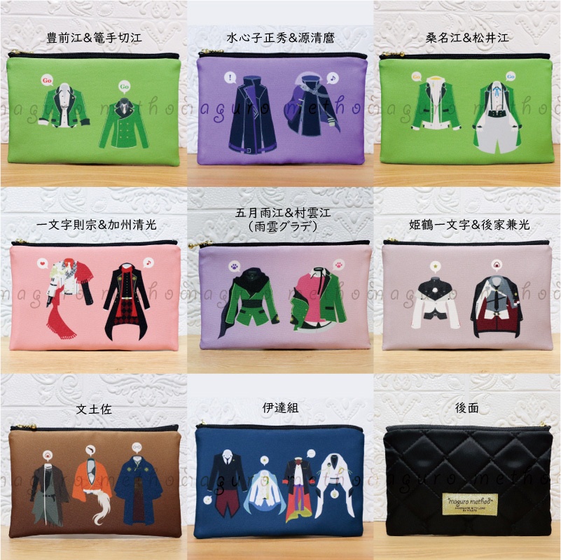 【8/31-22時開始】フラットポーチ 定番柄 予約受付