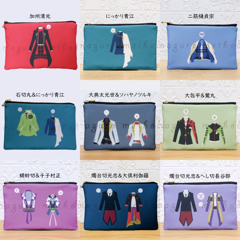 【8/31-22時開始】フラットポーチ 定番柄 予約受付
