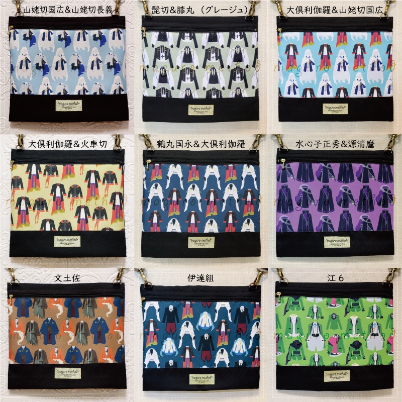【8/31-22時開始】サコッシュ 定番柄 予約受付