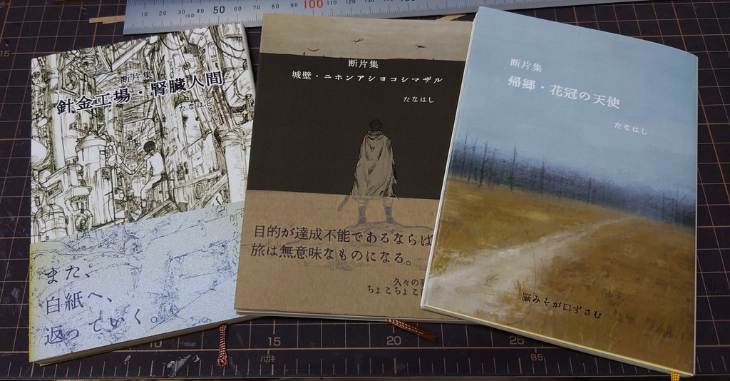 COMITIA141頒布物