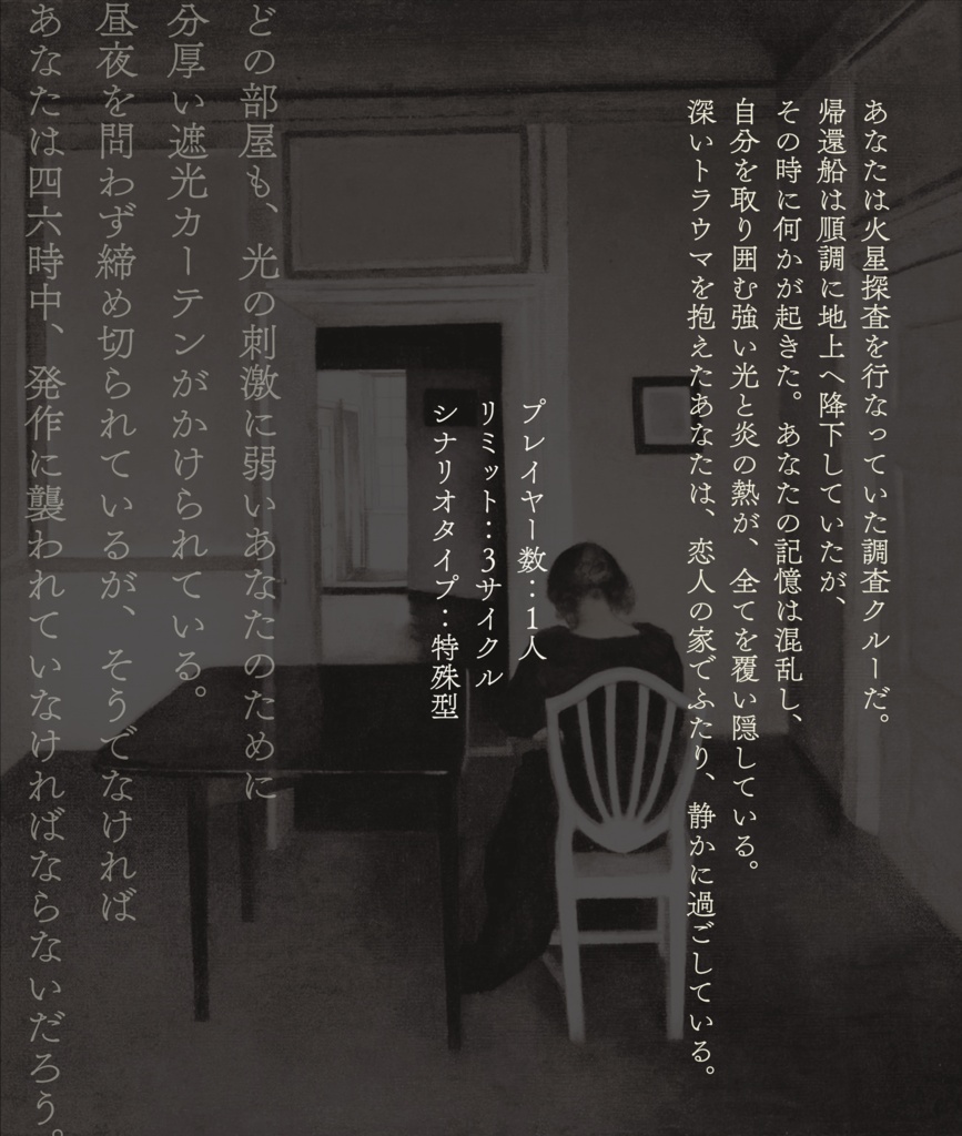 inSANe「恋人」