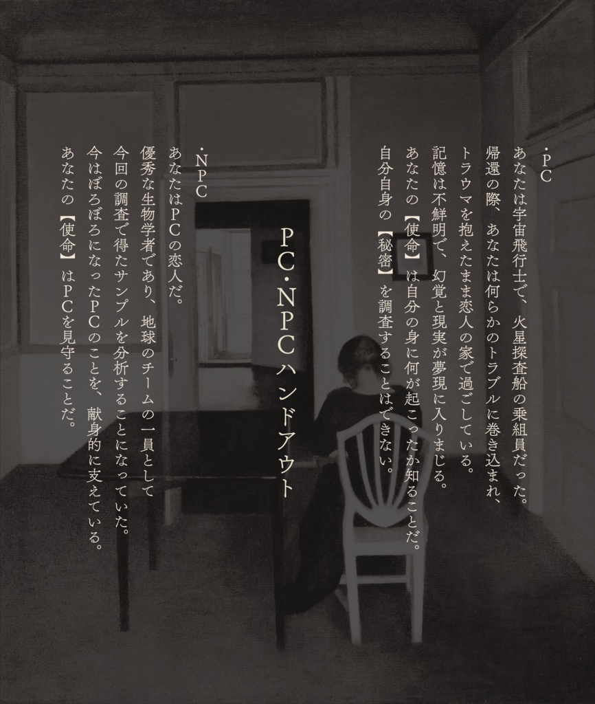 inSANe「恋人」