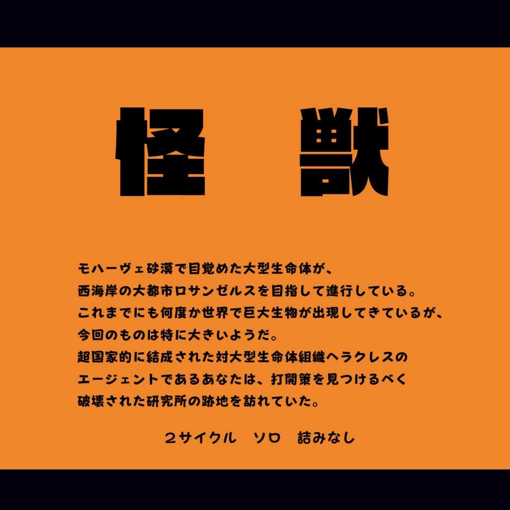 inSANeシナリオ集「みじかめインセイン」
