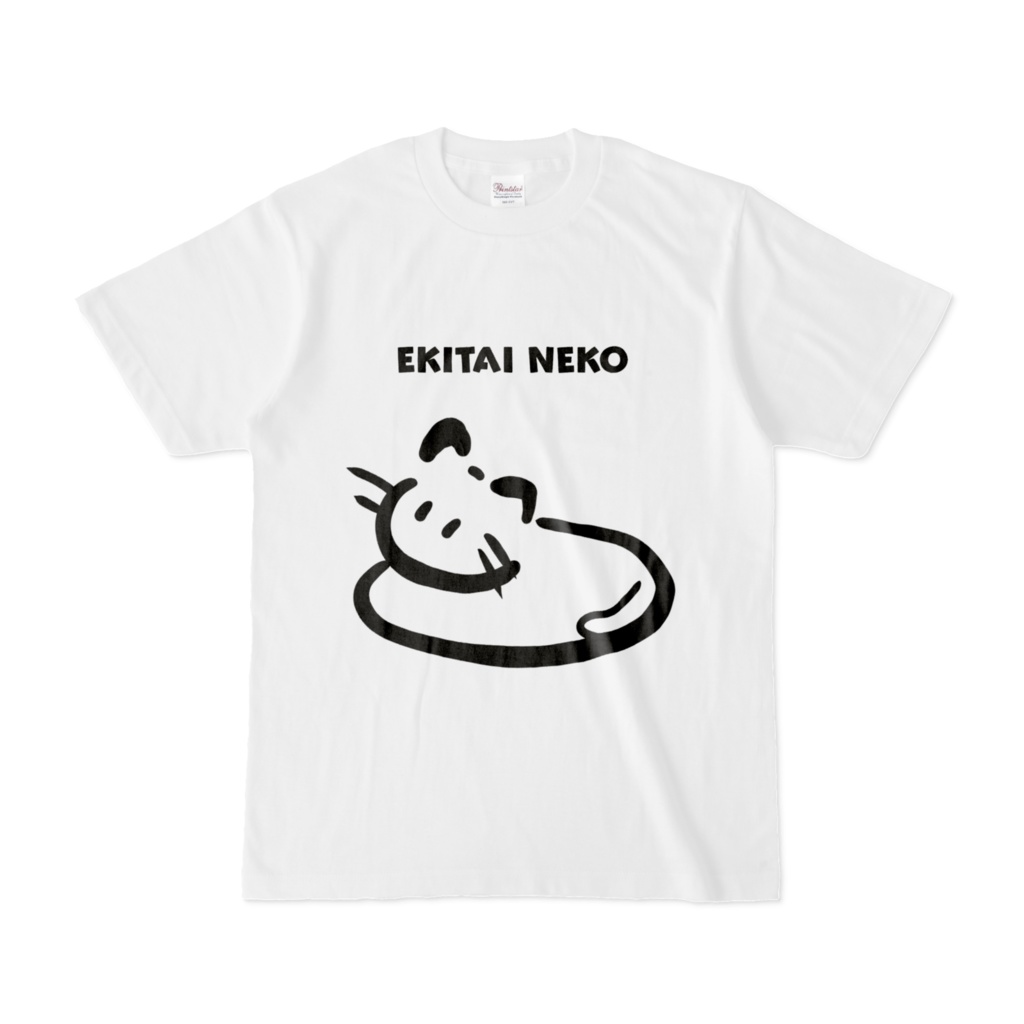 白Tシャツ《ゆるねこ倶楽部》液体ねこ