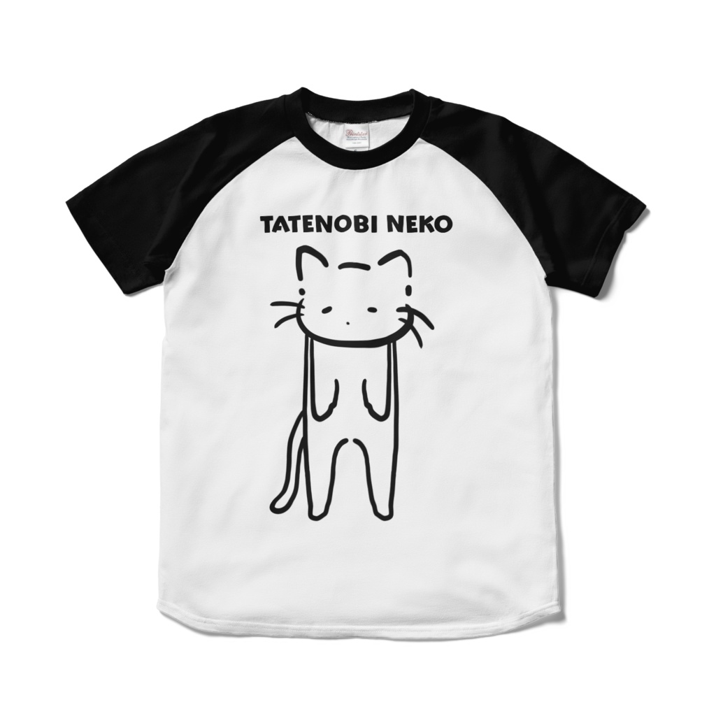 ラグランTシャツ《ゆるねこ倶楽部》たてのびねこ