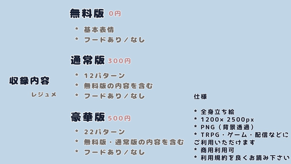 【TRPG立ち絵】フード少女|フード着脱・表情差分あり【無料版あり】