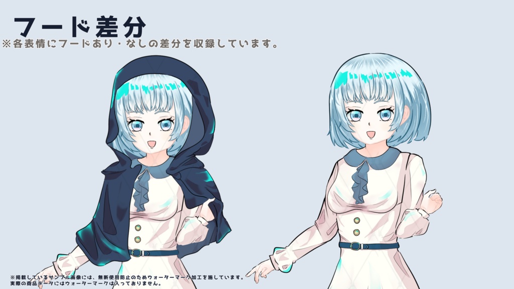 【TRPG立ち絵】フード少女|フード着脱・表情差分あり【無料版あり】