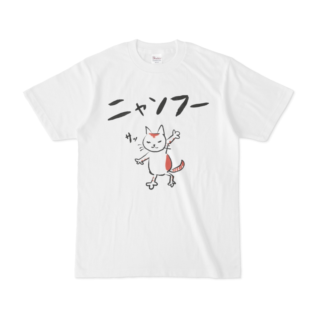 ニャンフー サッTシャツ