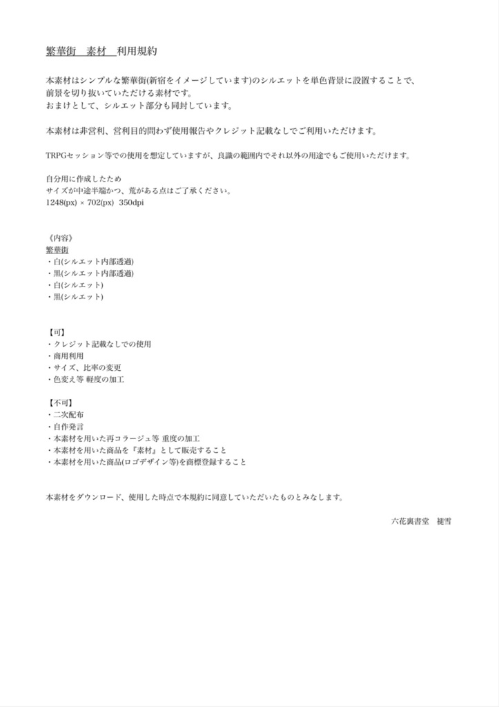 【無料素材】繁華街