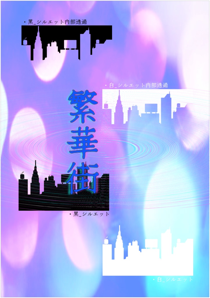 【無料素材】繁華街