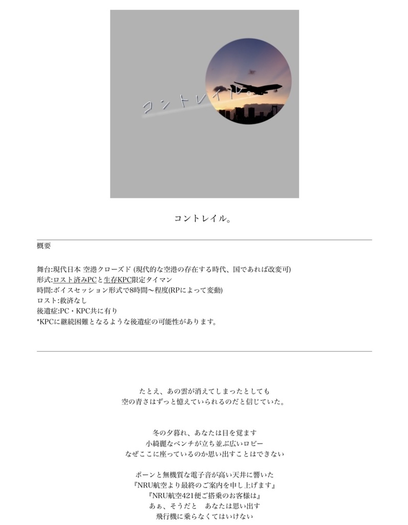 コントレイル。 SPLL:E110707