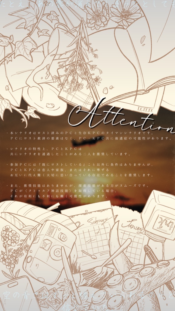 コントレイル。 SPLL:E110707