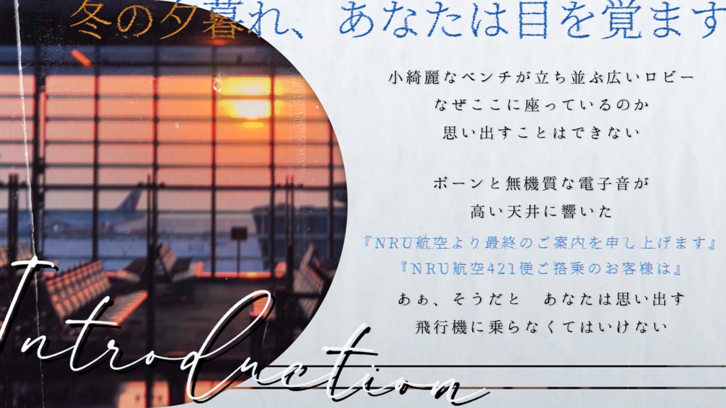 コントレイル。 SPLL:E110707