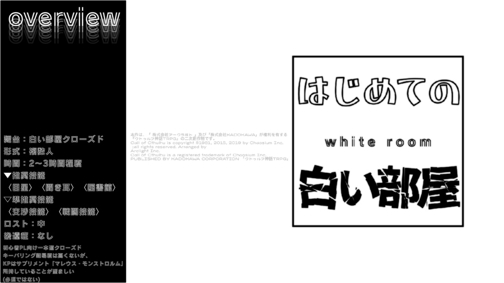 はじめての白い部屋 SPLL:E192469