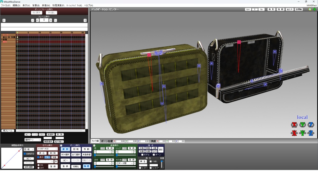 Back Pouch【MMDモデル配布】