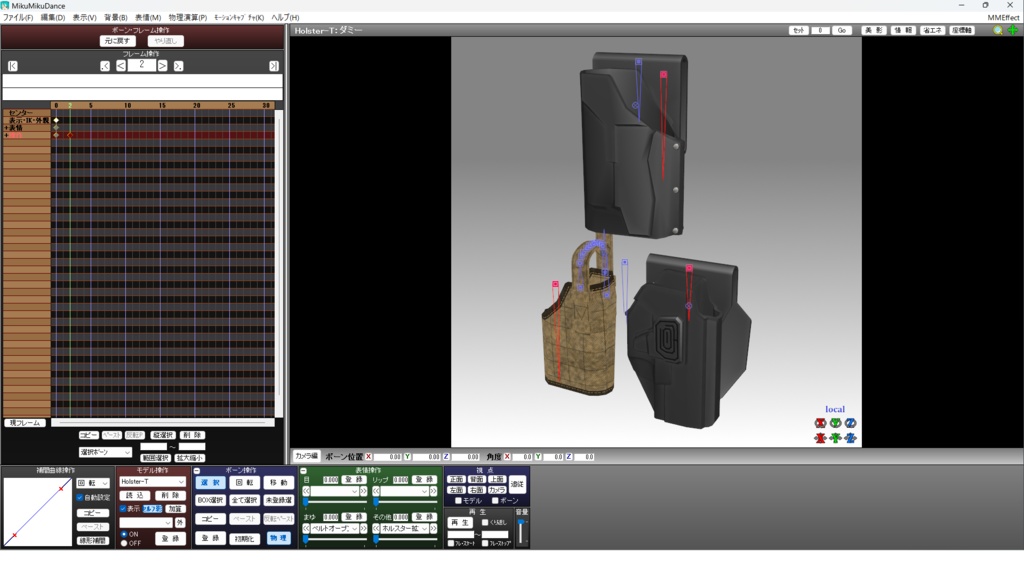 Holster【MMDモデル配布】