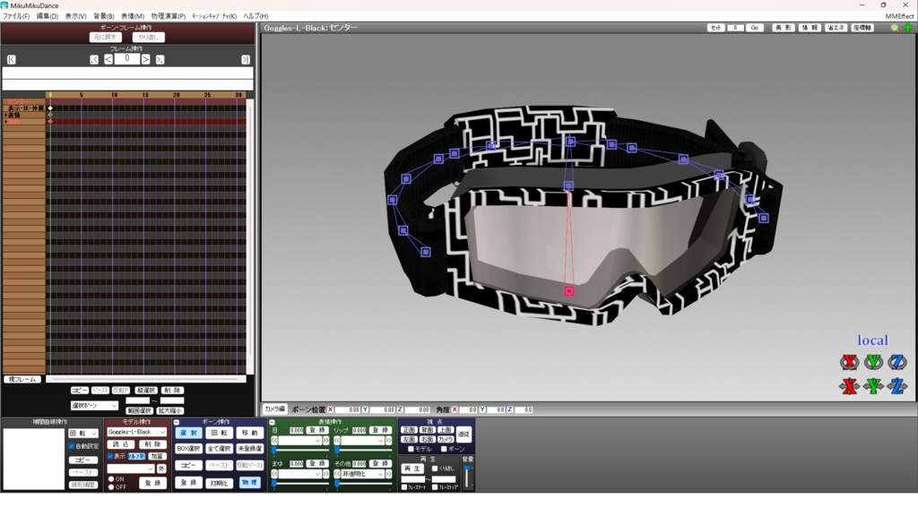 Goggles set 【MMDモデル配布】