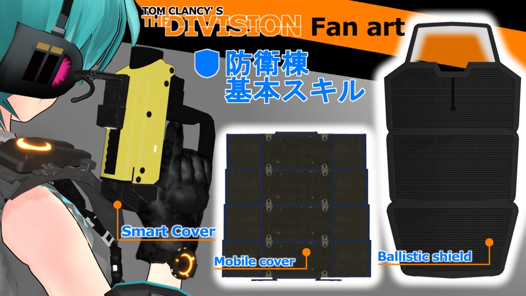 DIVISION 基本スキルセット (MikuMikuDance用データ)