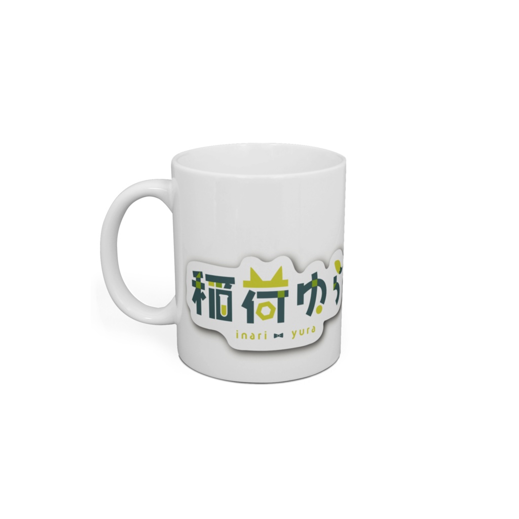 稲荷ゆらマグカップ「お疲れ様💚」