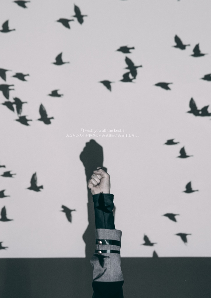 「All the best to you!」