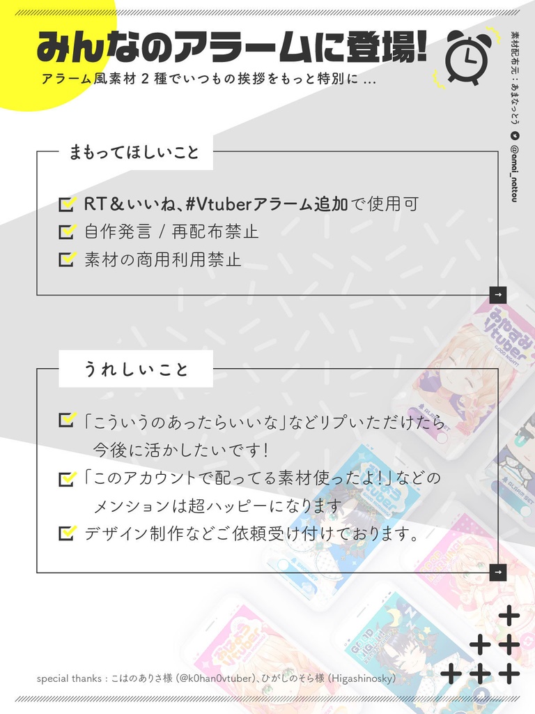 Free Assets for Vtuber【Vtuber様向けフリー素材】