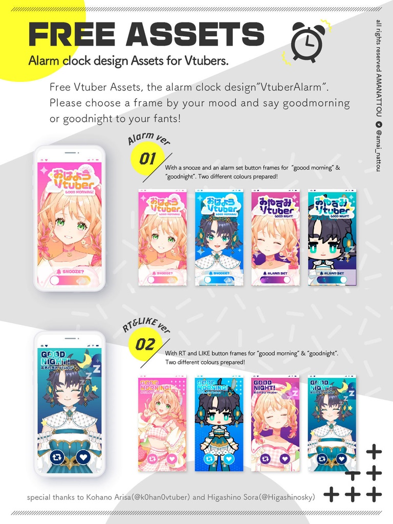 Free Assets for Vtuber【Vtuber様向けフリー素材】