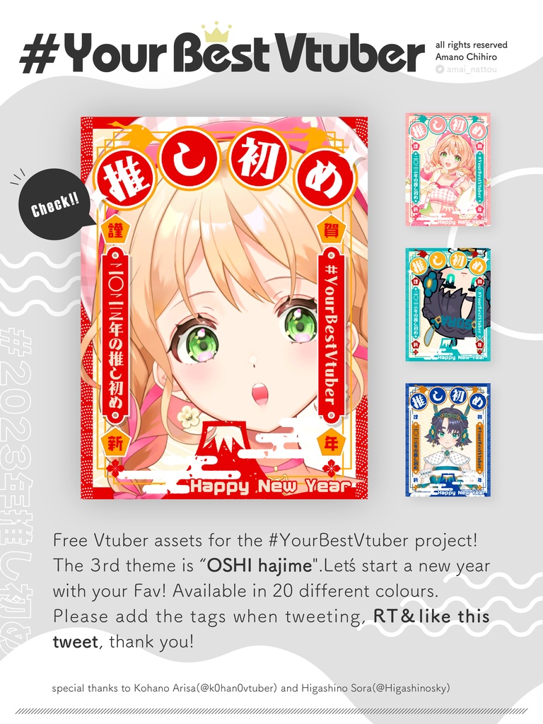 Free Assets for Vtuber【Vtuber様向けフリー素材】
