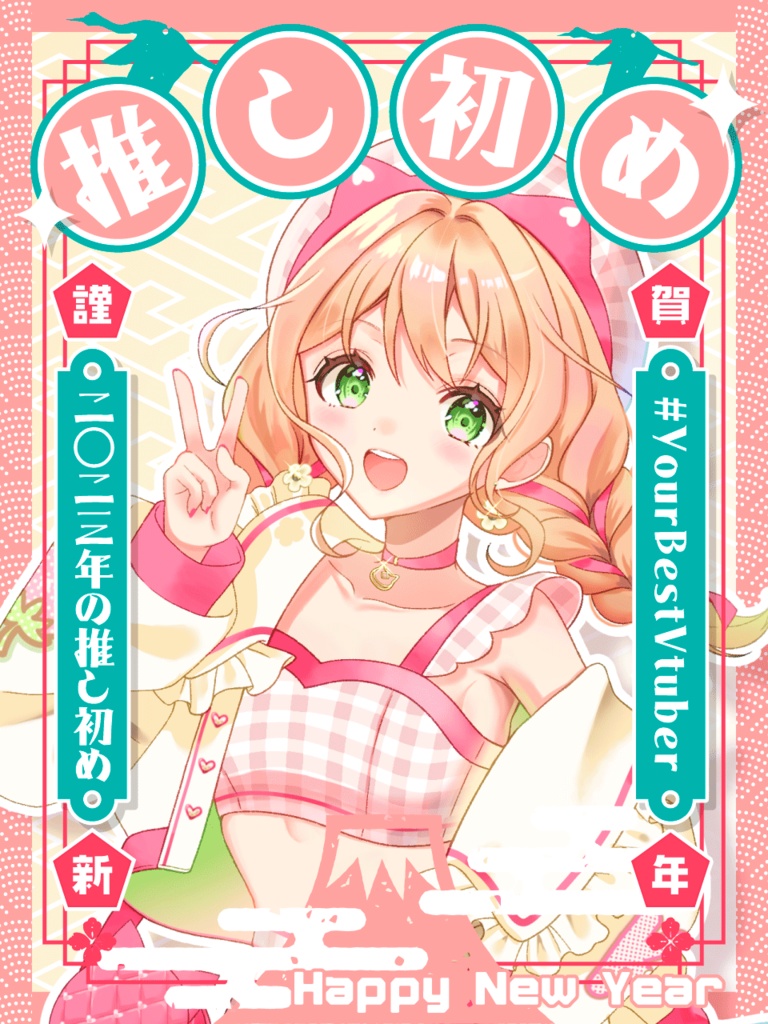 Free Assets for Vtuber【Vtuber様向けフリー素材】