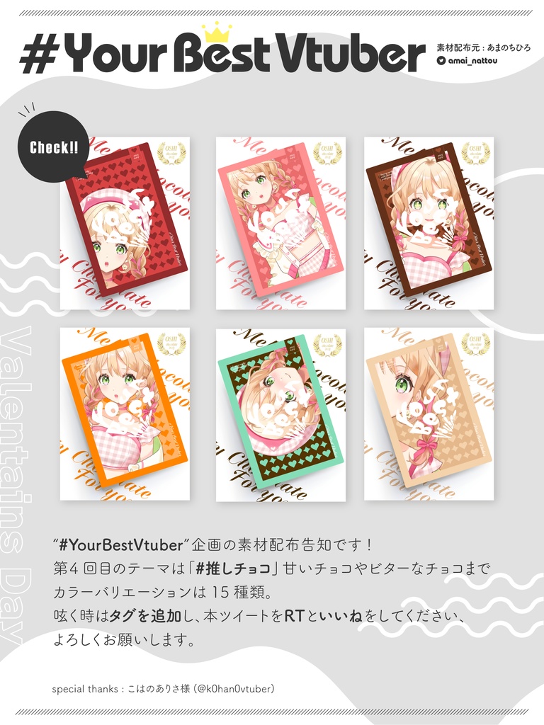 Free Assets for Vtuber【Vtuber様向けフリー素材】