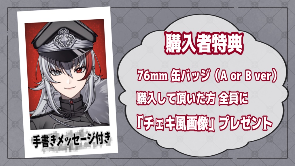 【オリジナルグッズ第1弾】缶バッジ B ver.