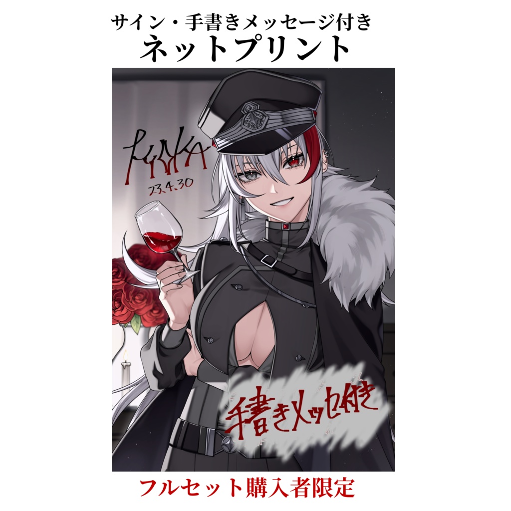 恭可 誕生日グッズ 2023