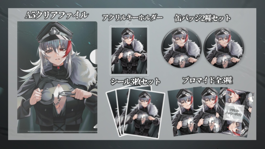 恭可 誕生日グッズ 2024