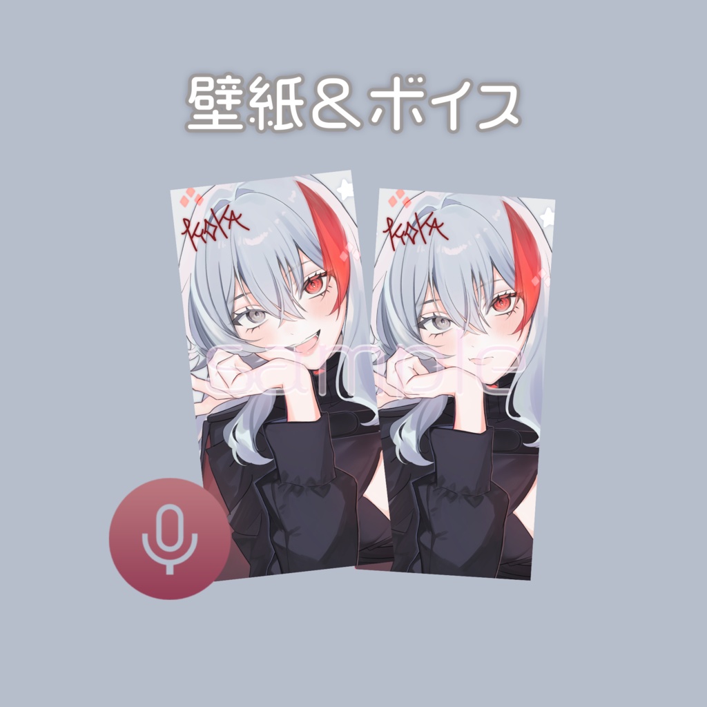 恭可 2周年記念グッズ