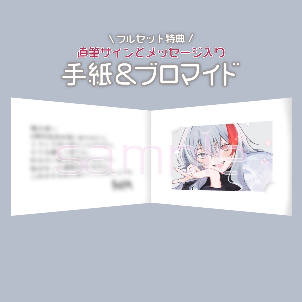 恭可 2周年記念グッズ