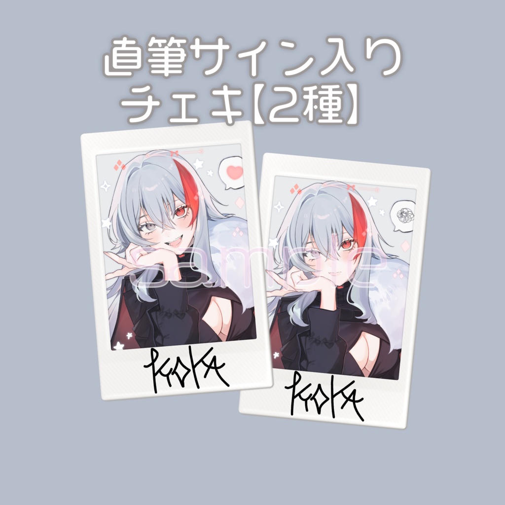 恭可 2周年記念グッズ