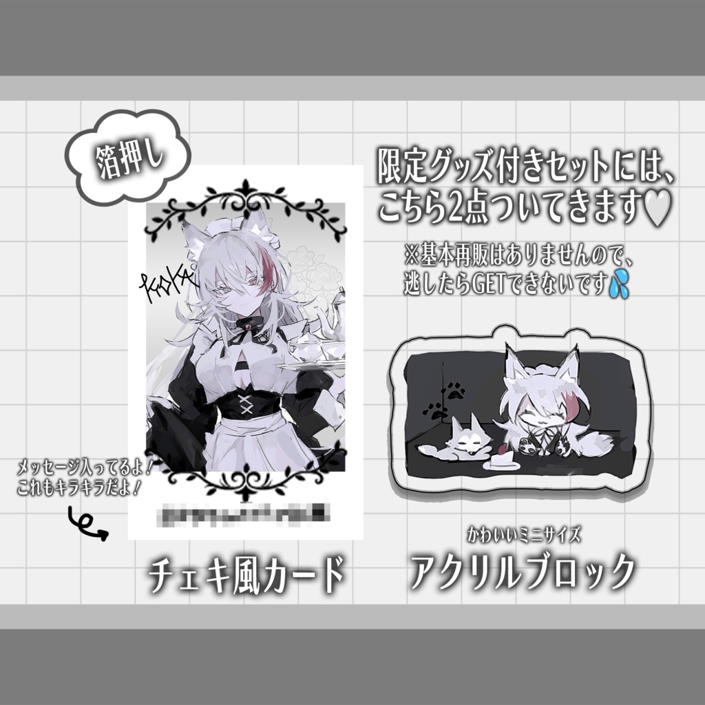 🐺 恭可 新キービジュ記念グッズ2026 🏴
