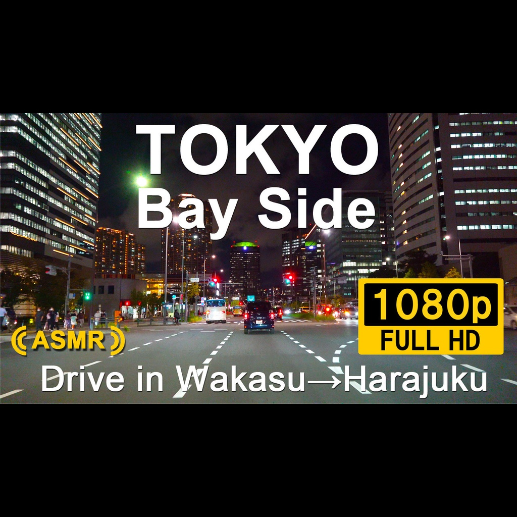 001_Wakasu-Harajuku-DRIVE(FHD)