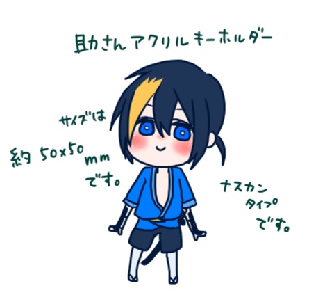 【黄門ちゃま】助さんアクリルキーホルダー