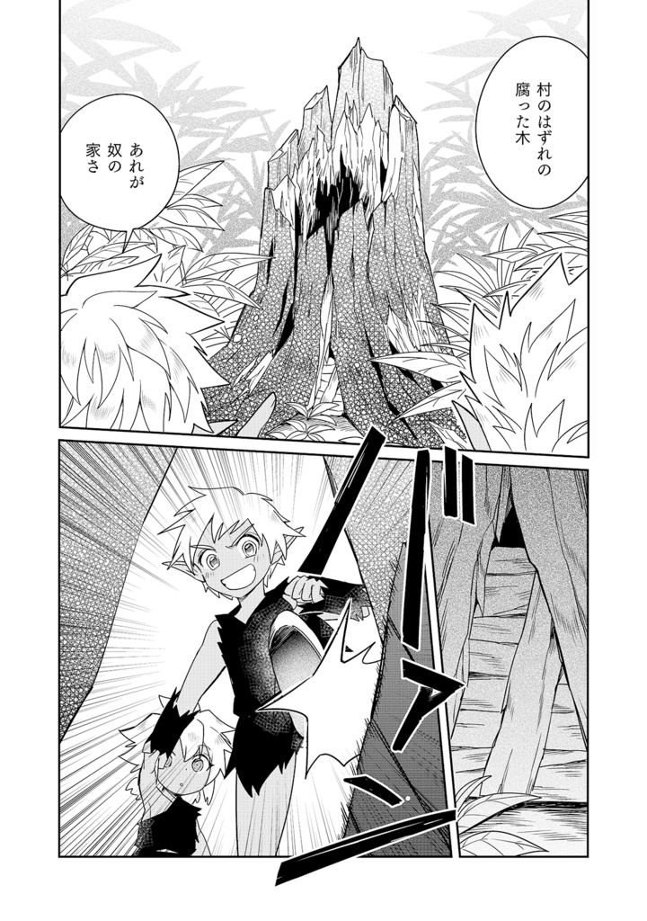 【小人のキキスピンオフ】吠えない犬は噛むことを知らない